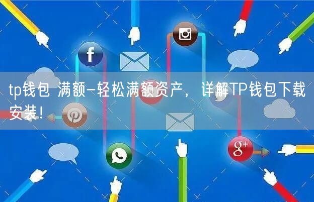 换手机怎么把通讯录导入新手机_imtoken 换手机_换手机了如何找回微信聊天记录