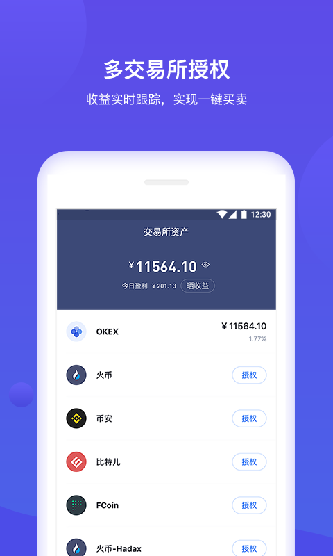 下载imtoken安卓_如何安全下载imtoken_imtoken在哪下载
