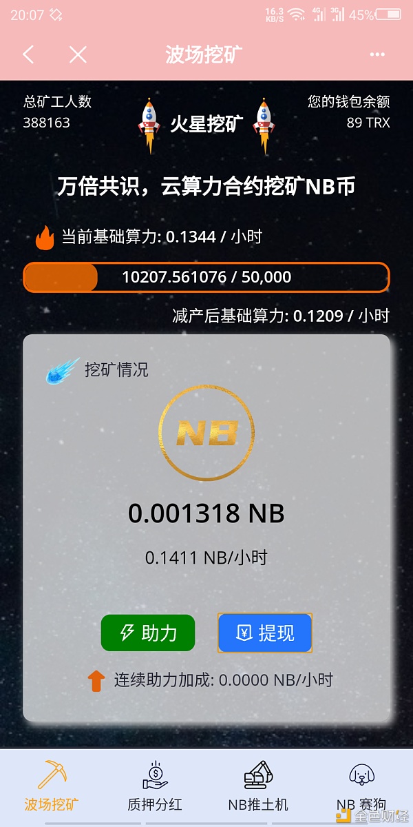 钱包矿工费购买指南：im钱包带你找到最佳渠道