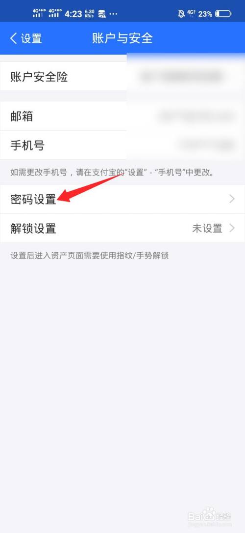 更改密码忘记原始密码怎么办_更改密码锁密码_imtoken更改密码