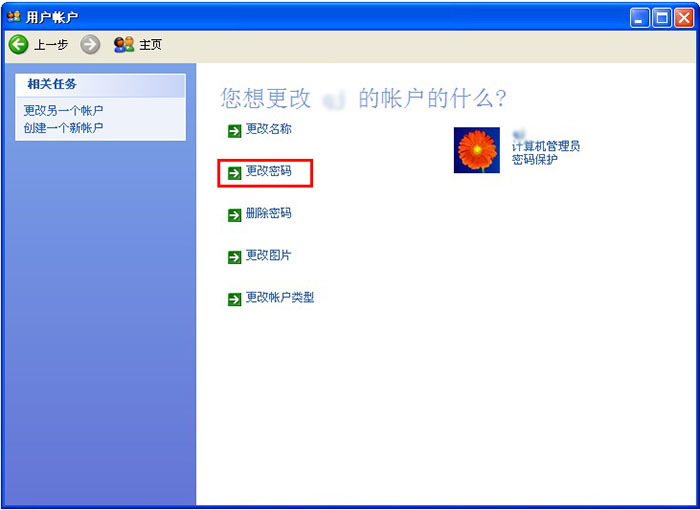更改密码忘记原始密码怎么办_imtoken更改密码_更改密码锁密码