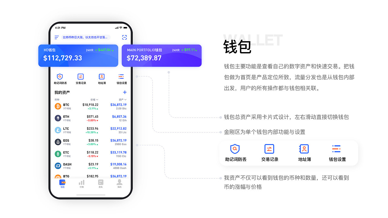学会使用imToken,轻松畅玩区块链世界 学会使用imToken,轻松畅玩区块链世界
