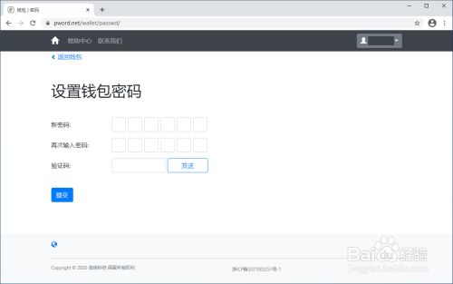 密码修改和密码重置的区别_密码修改软件_imtoken修改密码