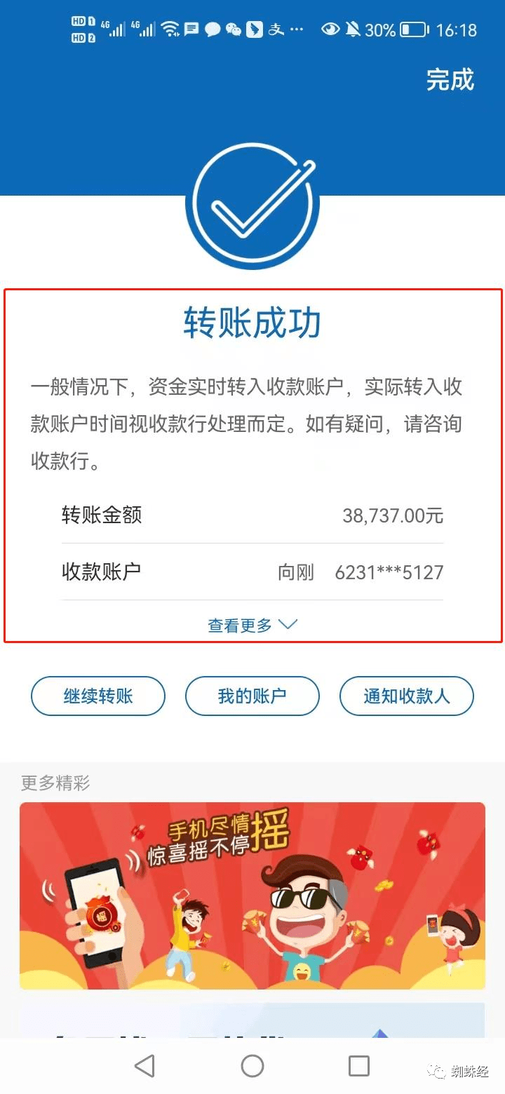 解决im钱包转账超时问题的绝招
