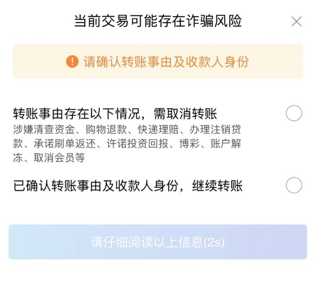 转账超时银行怎么处理_转账超时怎么办_im钱包转账超时怎么搞