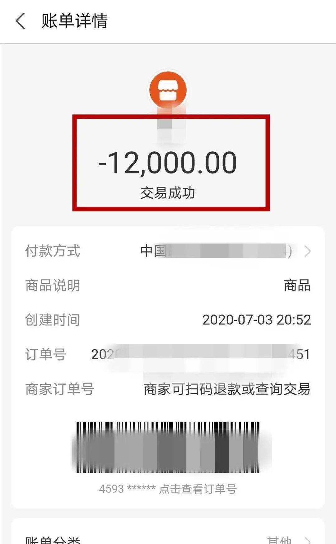imtaken钱包，usdt收款
