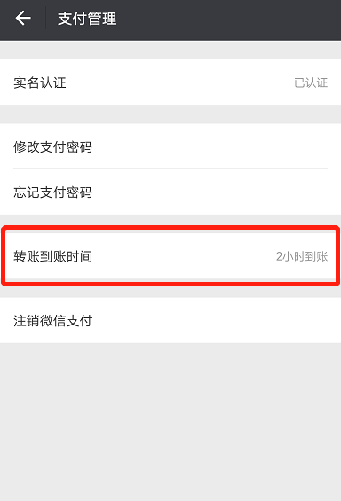 imtoken钱包转账怎么撤销_撤销转账怎么操作_撤销转账什么意思