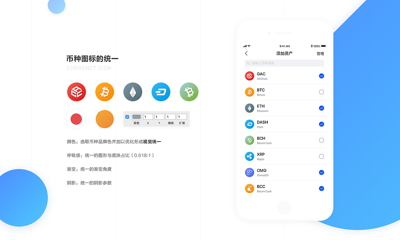 imToken轻松管理数字资产，添加钱包教程大揭秘