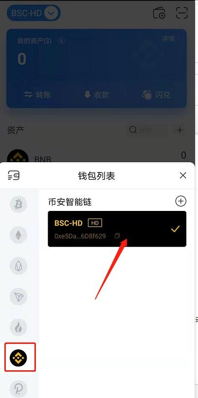 imToken钱包轻松收款，教你如何操作