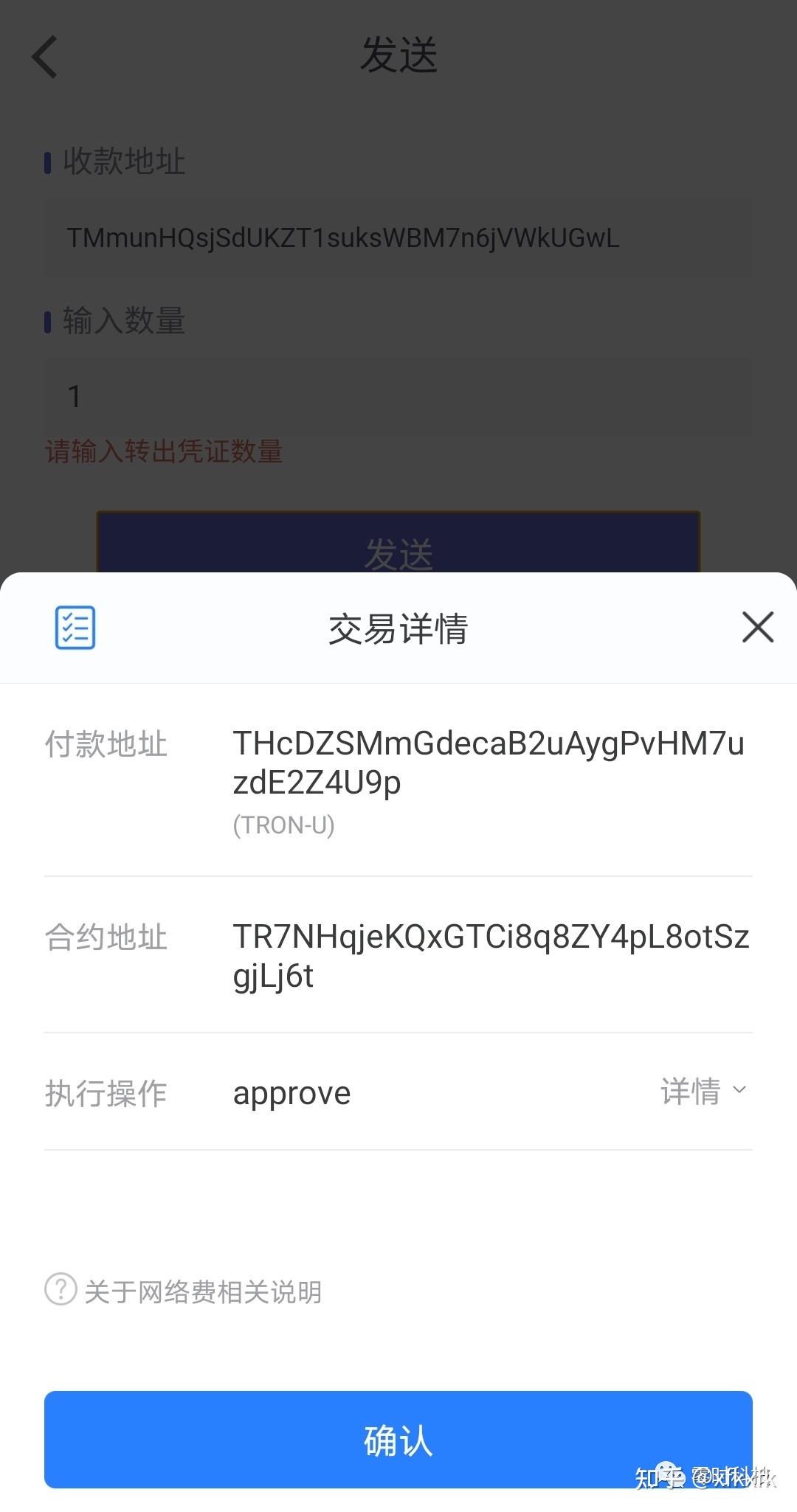 imtoken代币授权_imtoken怎么样查被授权_imtoken授权被盗