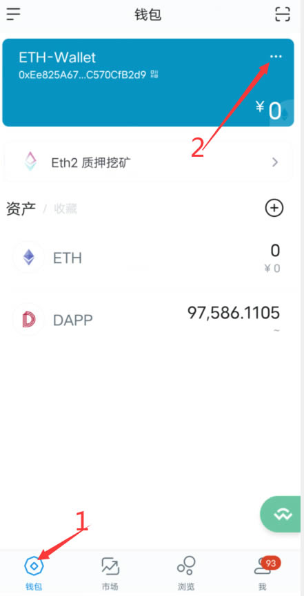 imToken国际版设置攻略