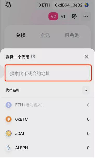 imToken教你轻松添加新币种，操作简单易懂