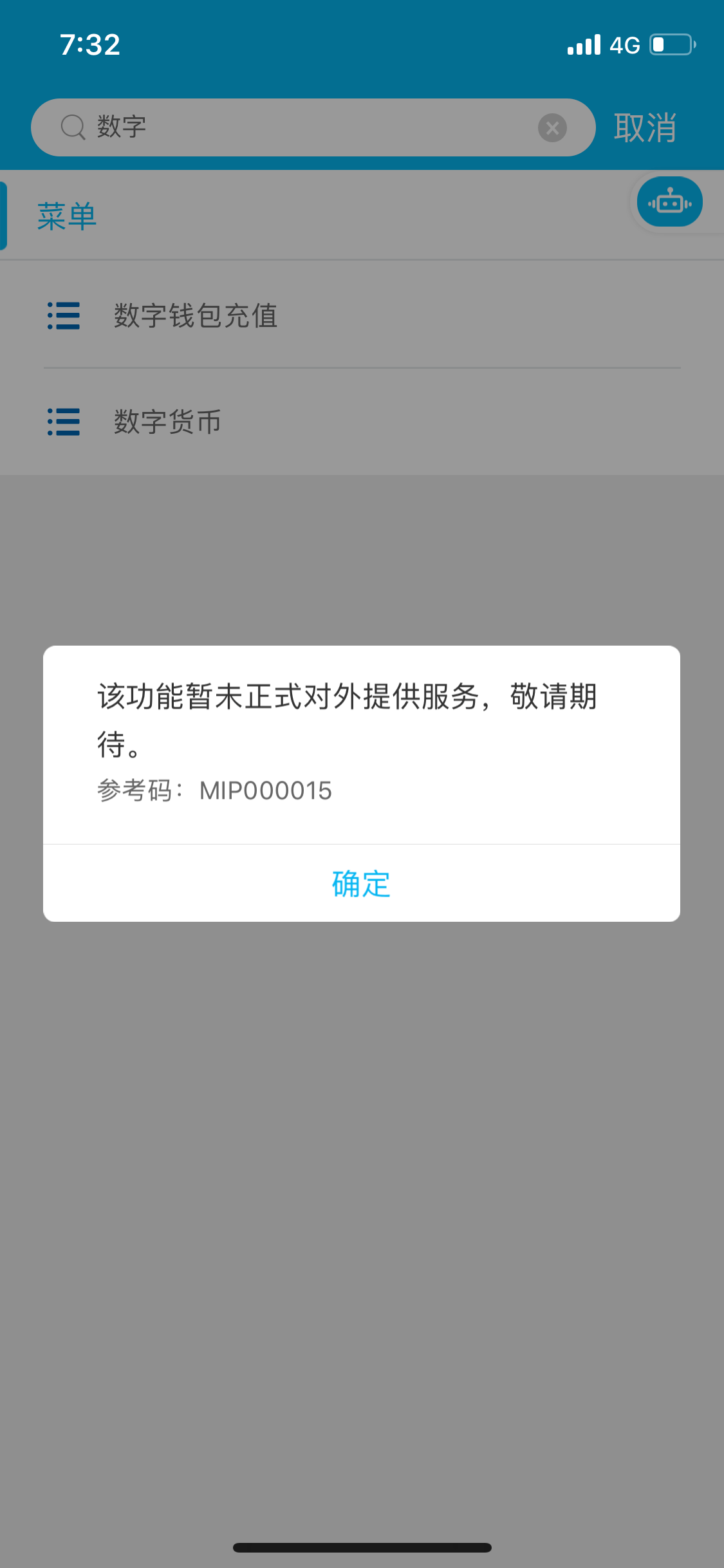 imtoken转账迟迟没到账_imtoken钱包转账失败_im钱包转账失败会怎么样