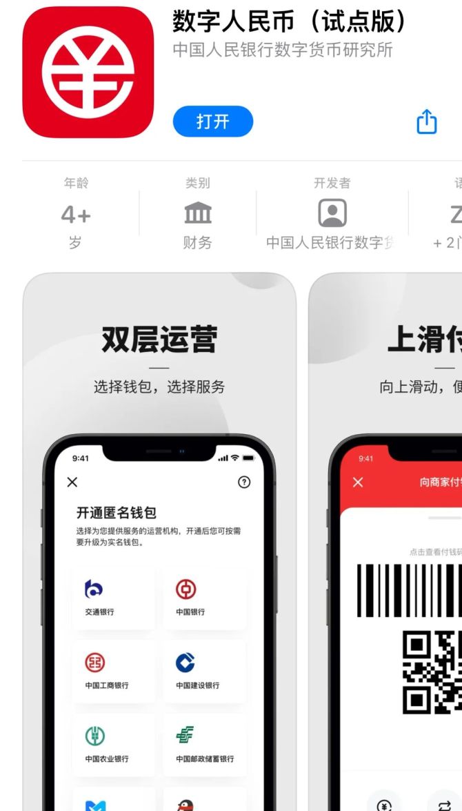 imToken钱包：引领市值风潮