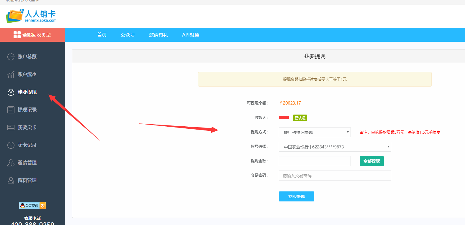 imtoken下载_imtoken怎么提现_梧桐理财网提不了现