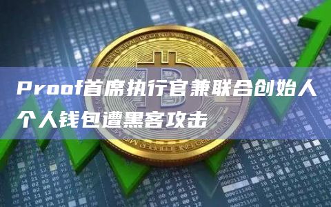 imtoken风险_风险区查询_风险投资