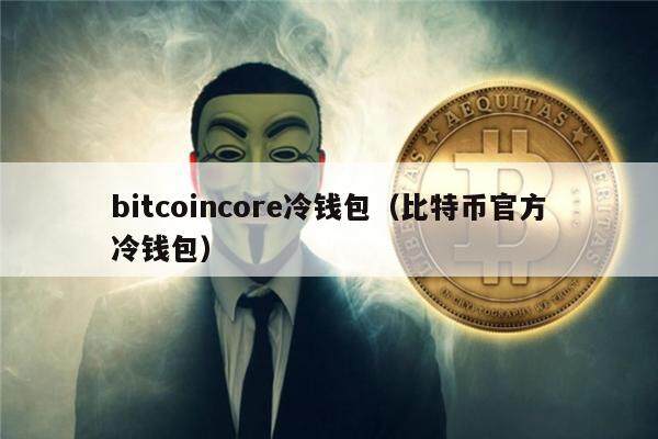 风险代币在哪换_风险代币是什么_imtoken风险代币