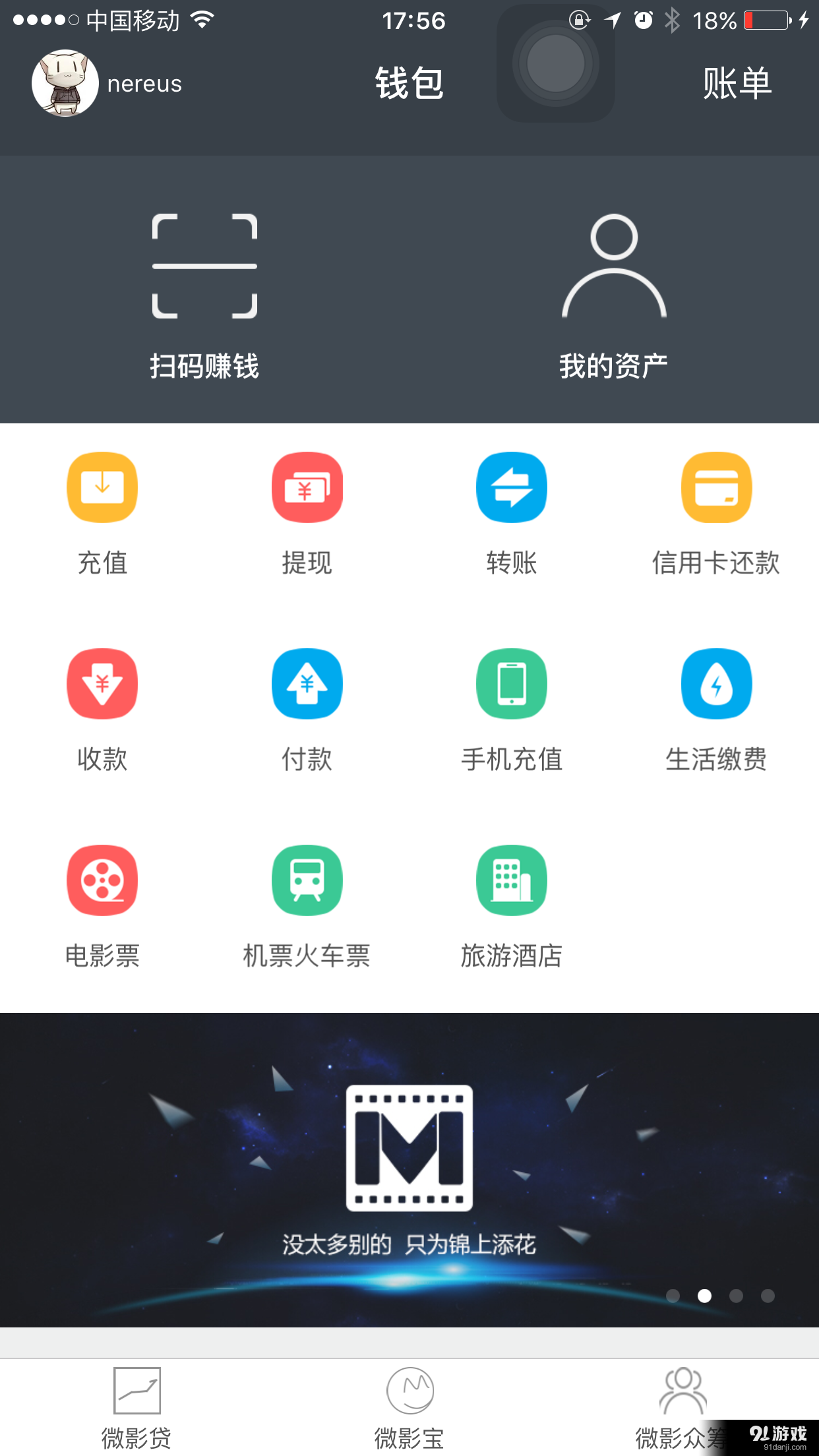 钱包下载安装大全_im钱包app下载安装_以太钱包下载安装app