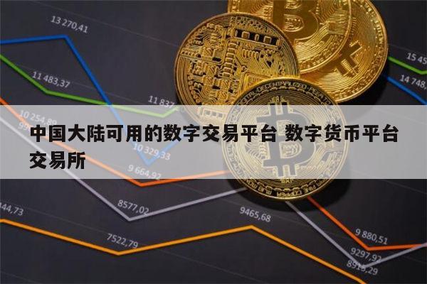 大陆法系和英美法系的区别_大陆高校37名师生抵台参访_imtoken 大陆