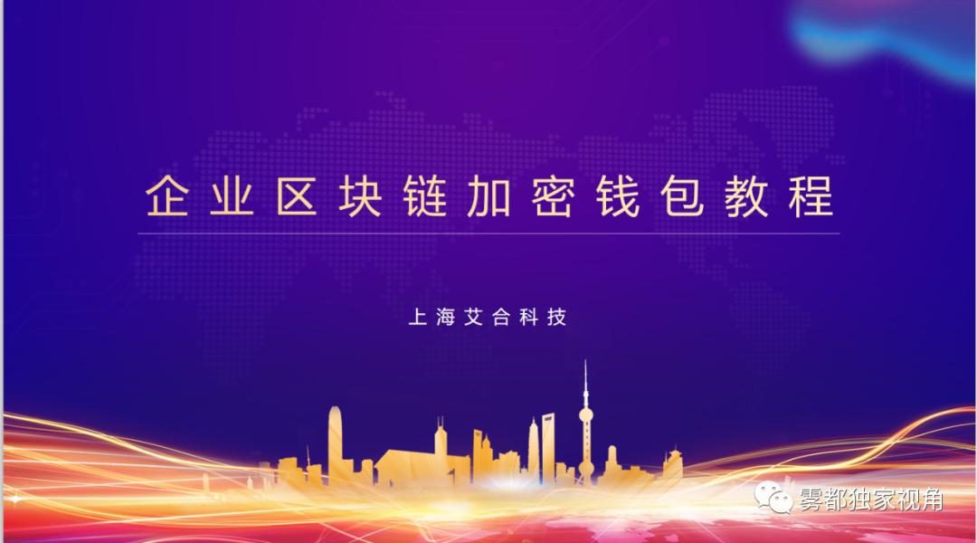 下载IMtoken钱包_下载IMtoken_imtoken下载ap
