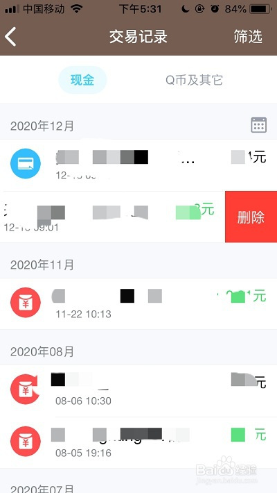 imtoken删除交易记录_imtoken钱包怎么删除记录_imtoken的转账记录删除