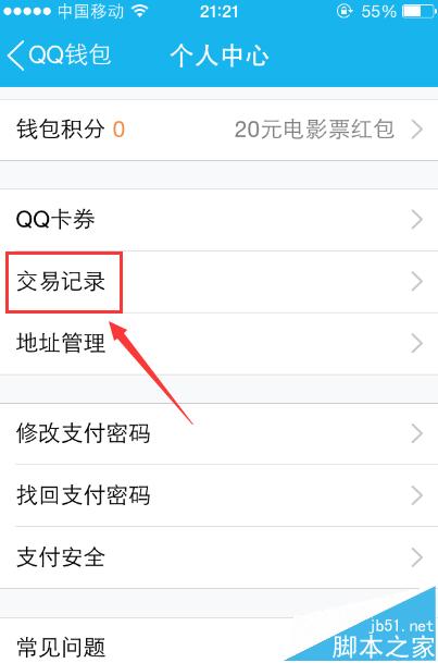 imtoken钱包怎么删除记录_imtoken删除交易记录_imtoken的转账记录删除