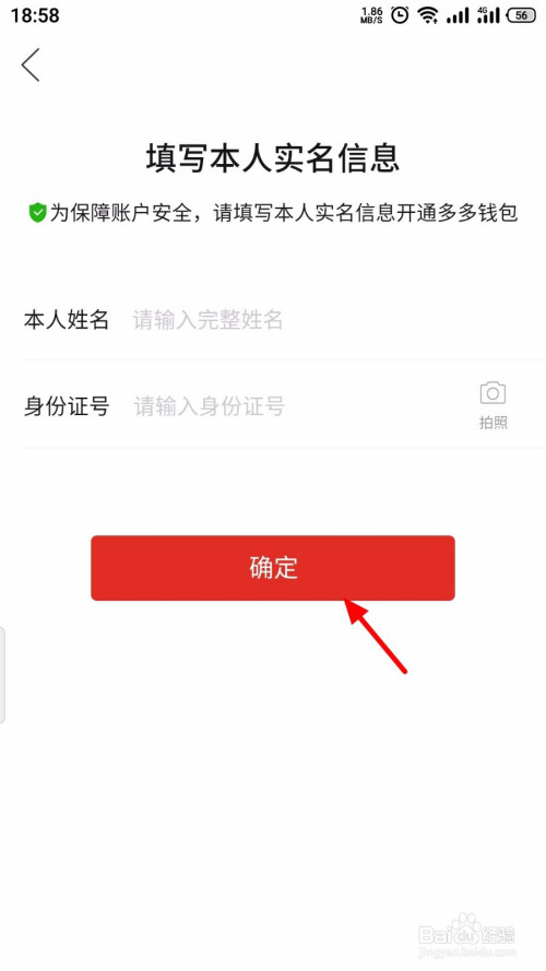 imtoken身份名可以修改吗_可以修改实名认证的身份证号_修改身份认证信息