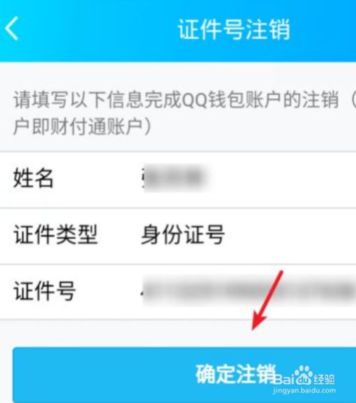 imtoken身份名可以修改吗_修改身份认证信息_可以修改实名认证的身份证号