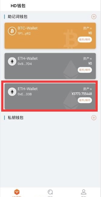 imtoken怎么用trc20-imToken轻松玩转TRC20数字货币投资