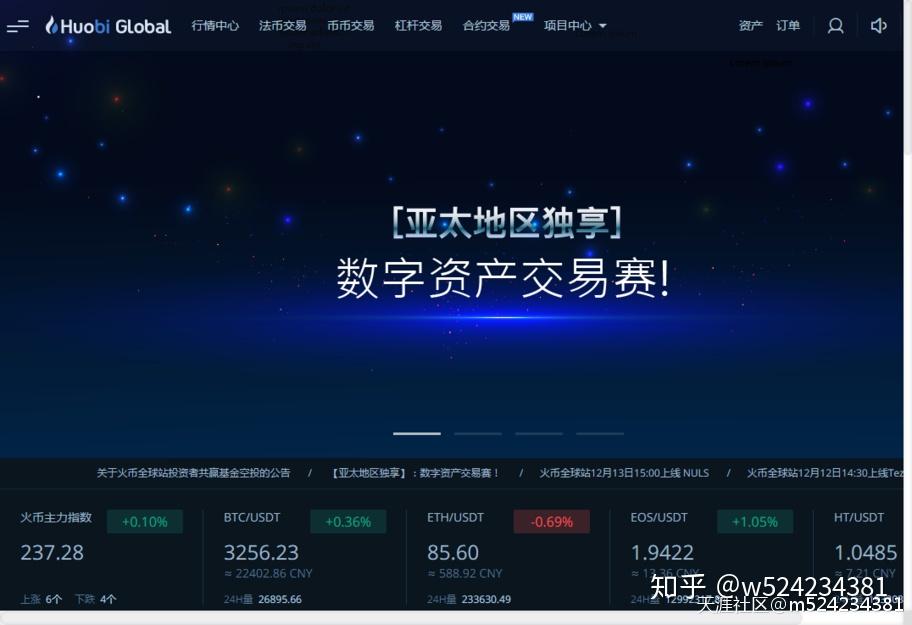比特币火币网交易平台_火币转入imtoken_比特币交易平台火币网