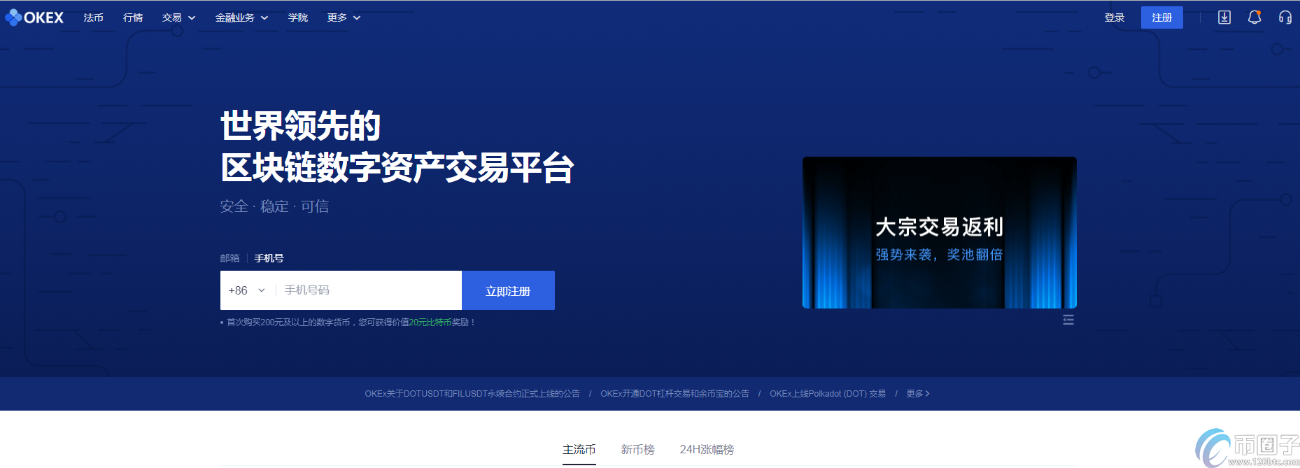 比特币交易平台火币网_比特币火币网交易平台_火币转入imtoken