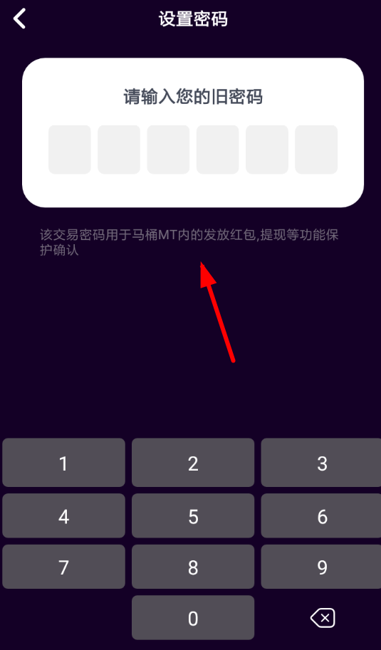 imtoken交易密码在哪里改-忘记imToken交易密码怎么办？教你一招