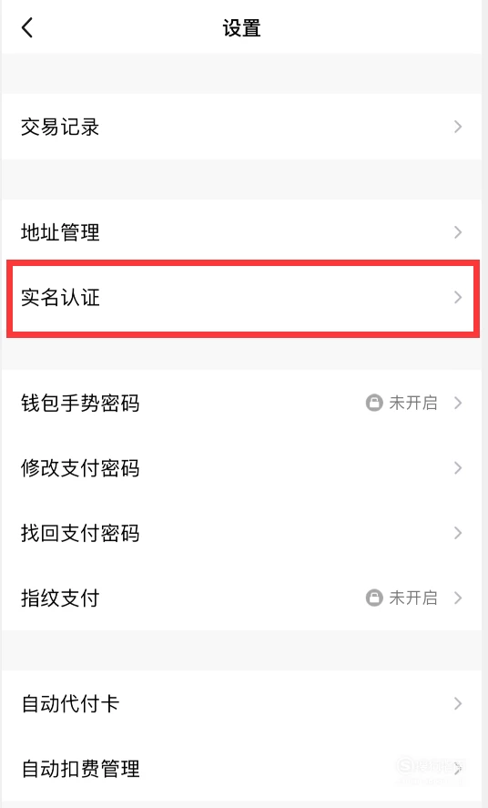 imtoken怎么实名认证_实名认证身份信息_实名认证大全