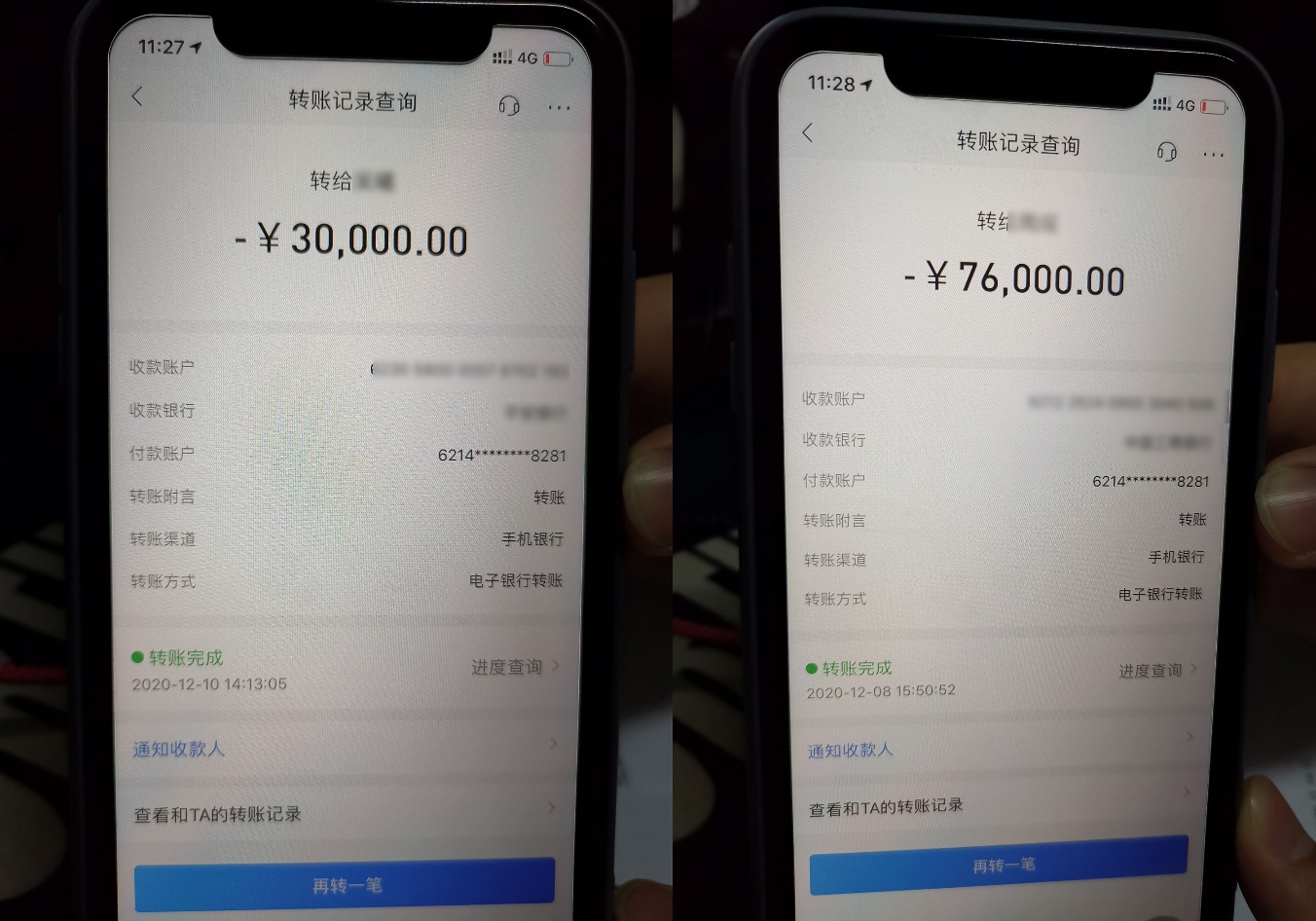转账提示错误代码_网银转账出现错误代码_imtoken转账网络错误