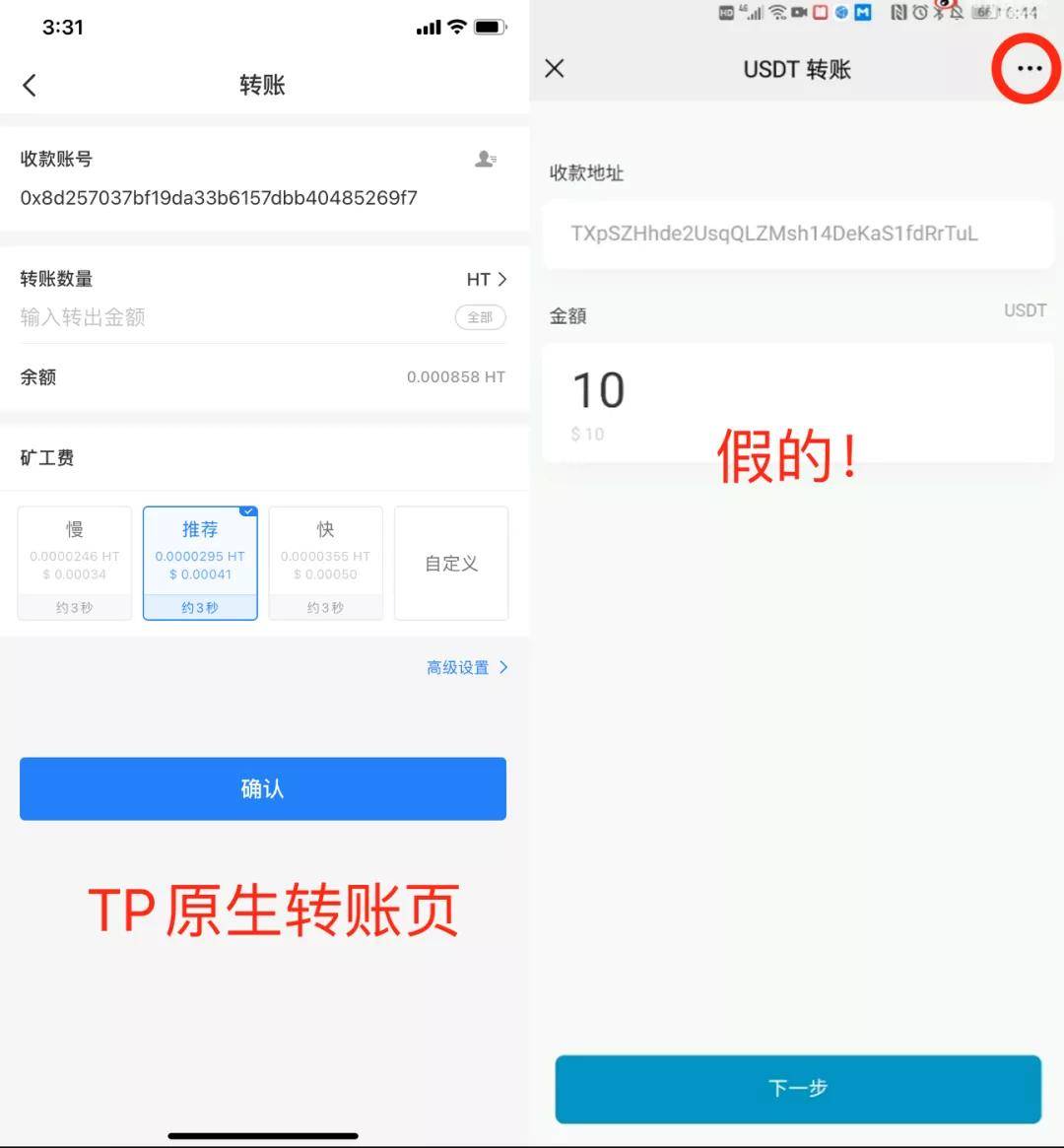 骗子们的乐园：假imtoken钱包诈骗大揭秘