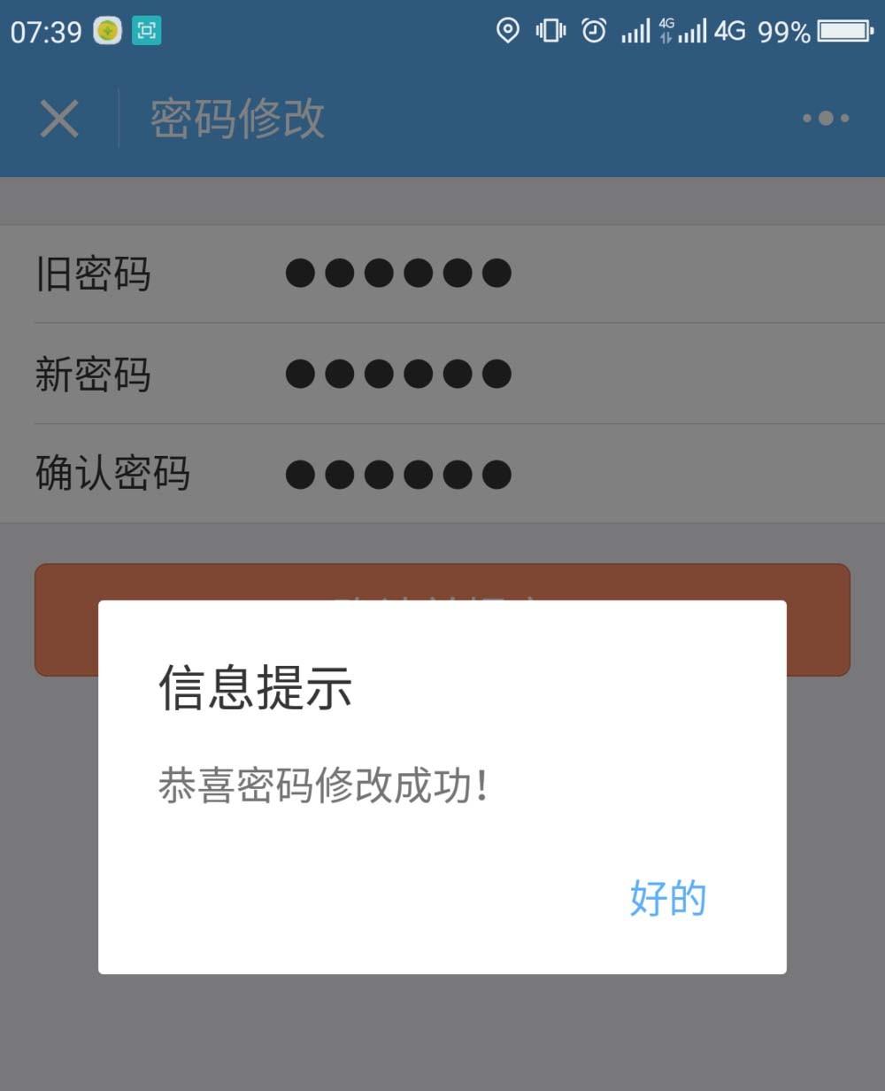 imtoken钱包修改密码-为你提供一份imToken钱包密码修改攻略