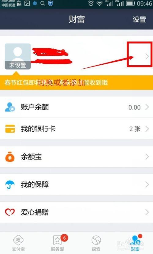 imtoken钱包怎么切换账号-imtoken钱包快速切换账号的秘诀钱包 imtoken钱包怎么切换账号-imtoken钱包快速切换账号的秘诀钱包