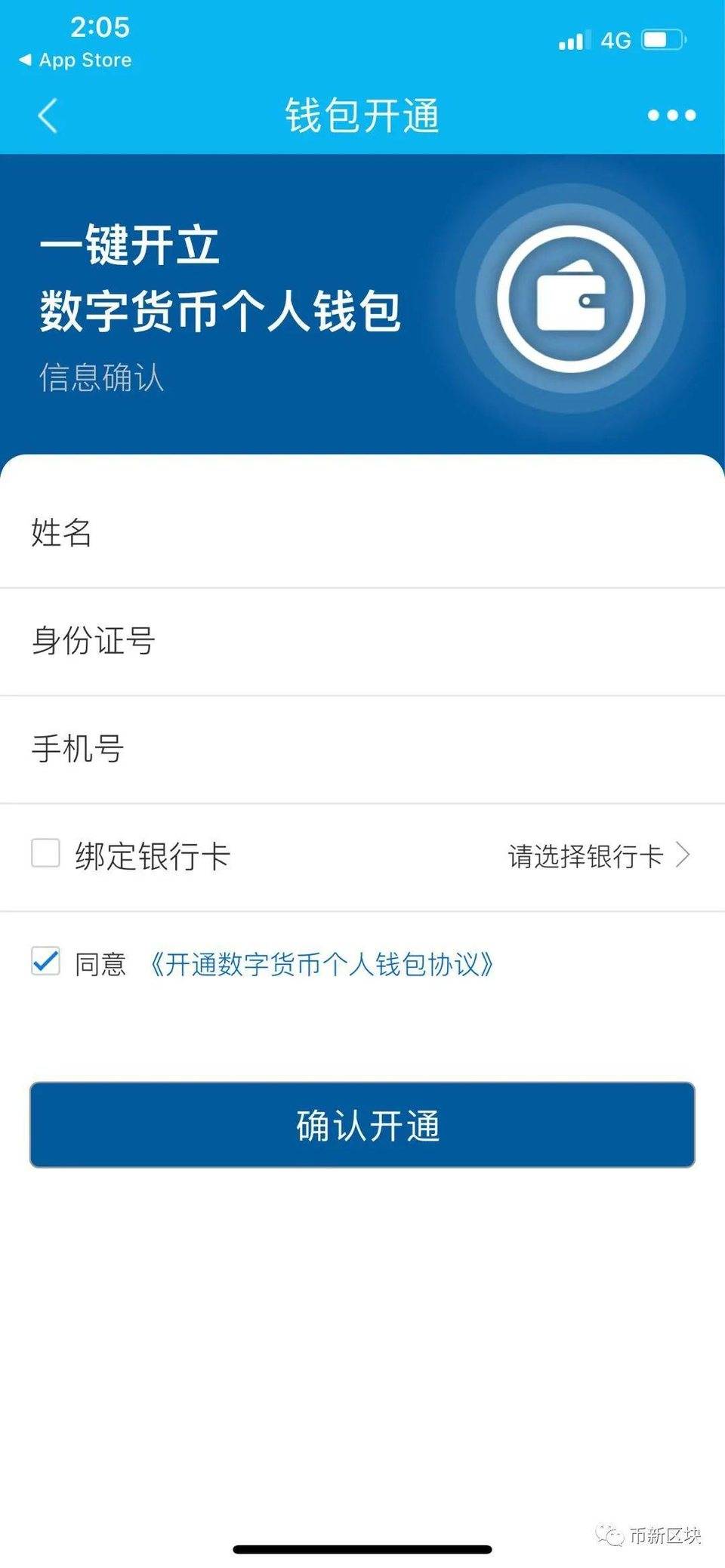 imtoken钱包怎么切换账号_imtoken钱包换手机咋办_im钱包如何切换