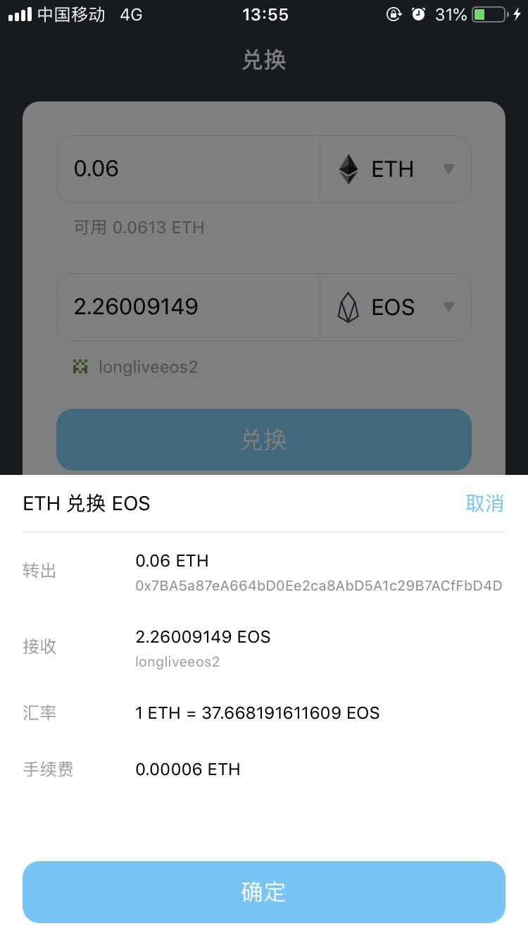 imtoken如何兑换trx_imtoken怎么兑换_imtoken兑换要手续费吗