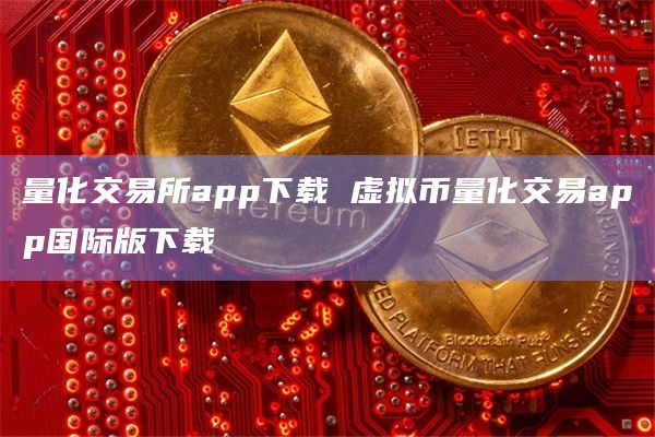 imtoken 币安_imtoken 币安_imtoken 币安