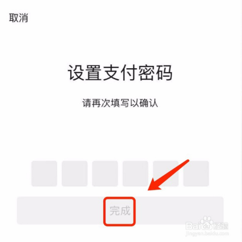 imtoken支付密码修改-如何修改支付密码？支付的重要性保护个人信息