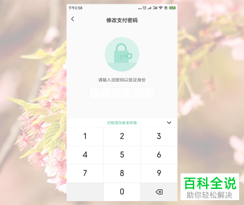 im钱包怎么修改密码-轻松操作！im钱包密码修改教程大揭秘