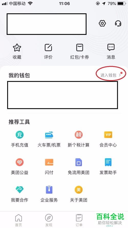 imtoken钱包怎么操作_钱包操作员_钱包操作员号