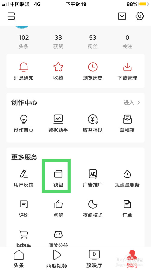 钱包操作员_钱包操作员号_imtoken钱包怎么操作