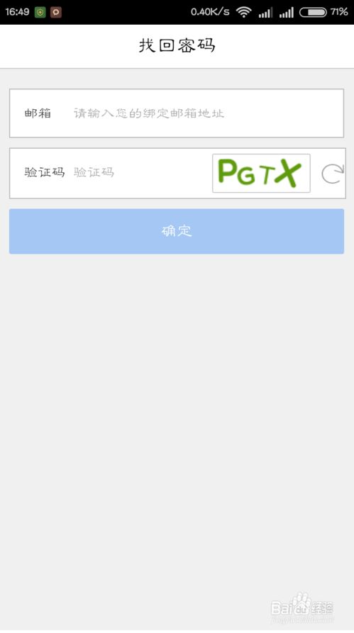如何找回钱包密码_imtoken钱包密码忘了_imtoken钱包密码找回