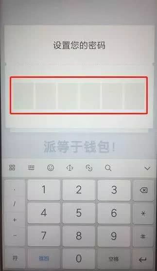 钱包密码修改_imtoken钱包修改密码_钱包密码怎么改成数字的