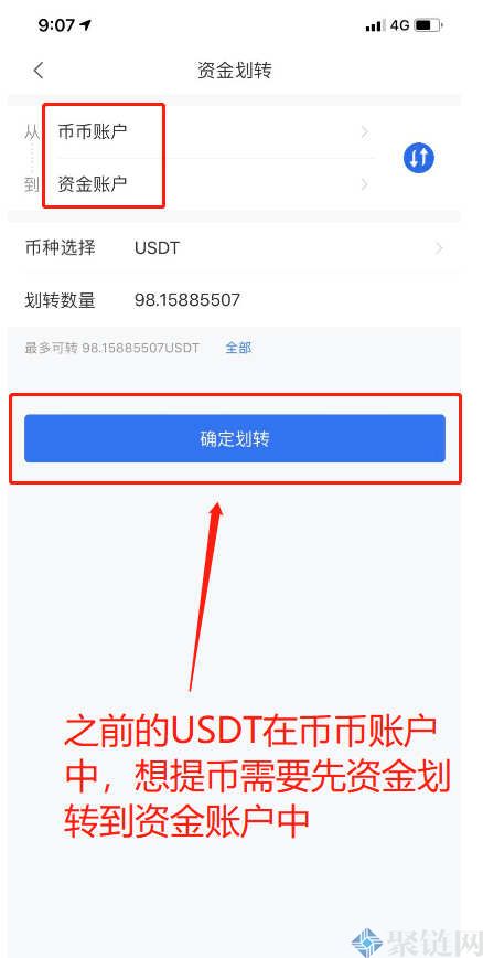 怎么转币到imtoken_imtoken转币到交易所_交易所提币到imtoken