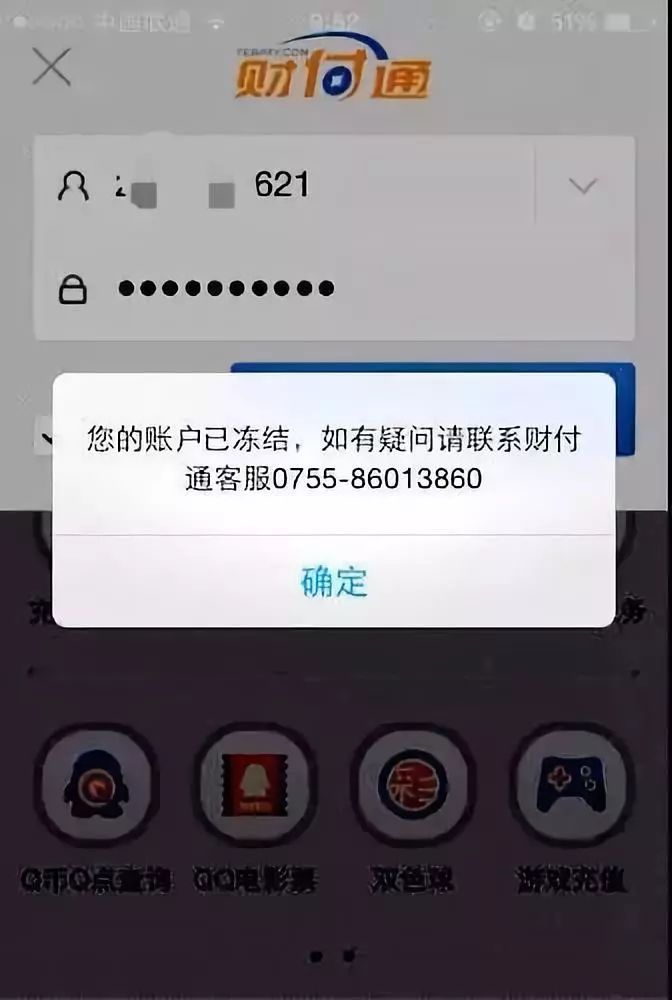 im钱包冻结_imtoken会被官方冻结吗_账号冻结官网
