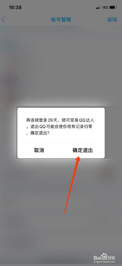 imtoken怎么退出登录-imtoken退出登录，一招搞定