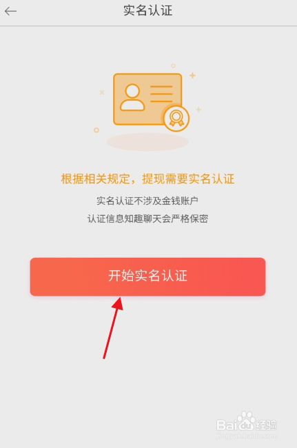 实名认证大全_imtoken怎么实名认证_实名认证身份信息